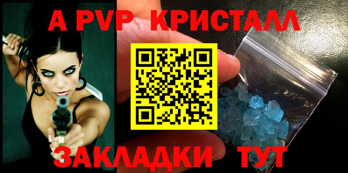 Alfa_PVP  Alpha-PVP VHQ  Каменск-Шахтинский  Alfa_PVP VHQ  Вход с VPN  A-PVP Соль 