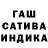 ГАШИШ ice o lator Czeslaw Chalecki