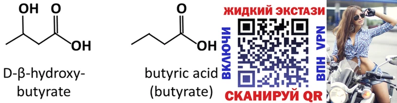БУТИРАТ Butirat  ссылка на мегу ССЫЛКА  Каменск-Шахтинский 