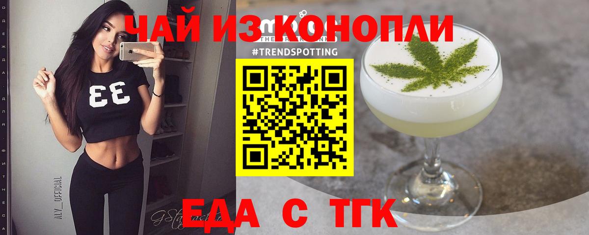 Каменск-Шахтинский  Cannafood конопля  Вход с VPN 