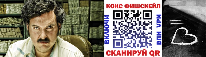 Кокаин FishScale  Каменск-Шахтинский 