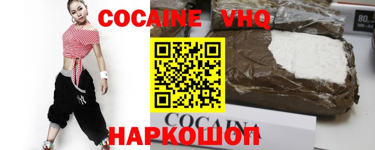Каменск-Шахтинский  Cocaine Перу  Cocaine Columbia  Вход с VPN 