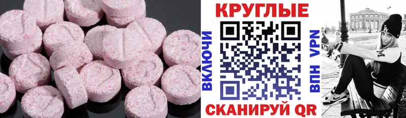 ЭКСТАЗИ диски где можно купить Каменск-Шахтинский