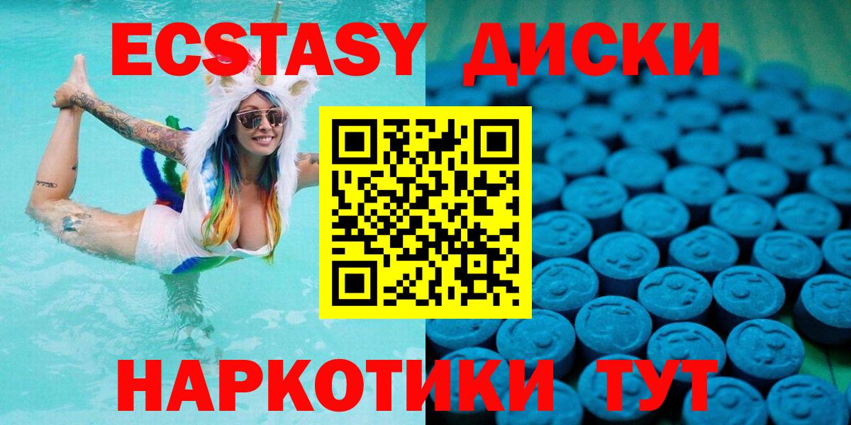 Экстази  Экстази таблы  Вход с VPN  kraken   Экстази 300 mg  Каменск-Шахтинский 