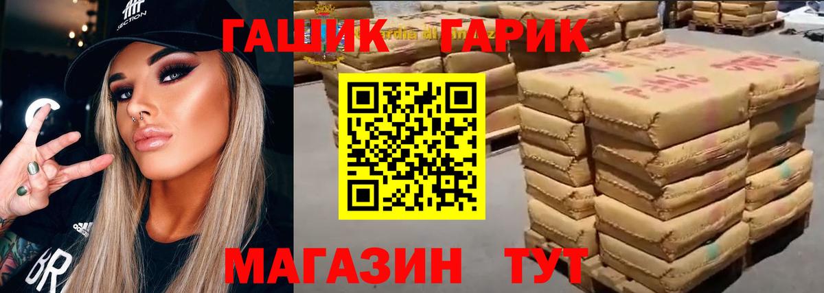 Гашиш хэш  Гашиш хэш  Вход с VPN  Каменск-Шахтинский 