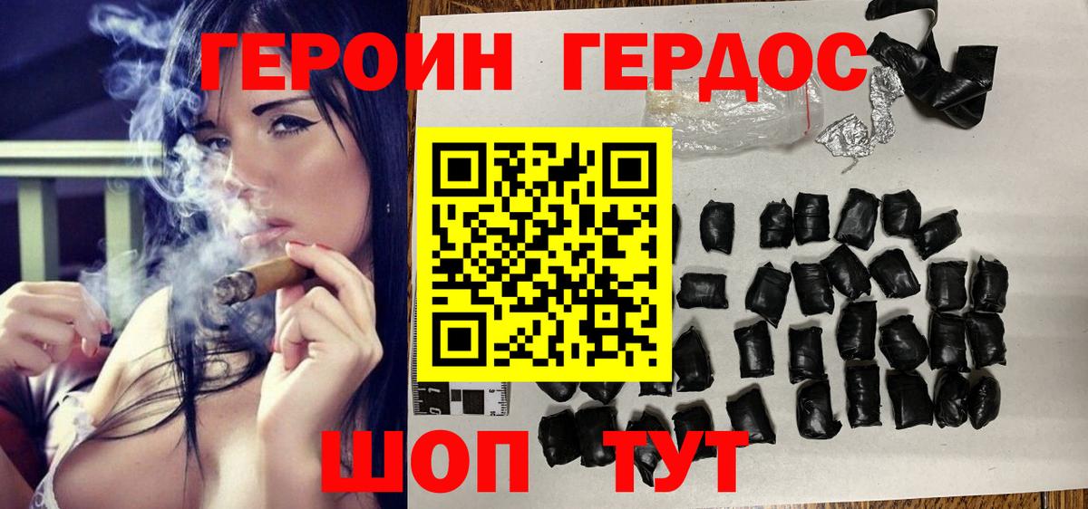 ГЕРОИН гречка Каменск-Шахтинский