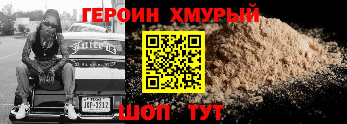 Каменск-Шахтинский  Героин Афган  Вход с VPN 