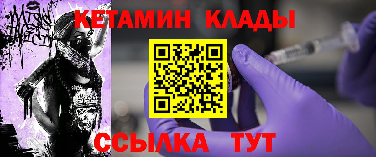 Кетамин VHQ  Вход с VPN  Каменск-Шахтинский 