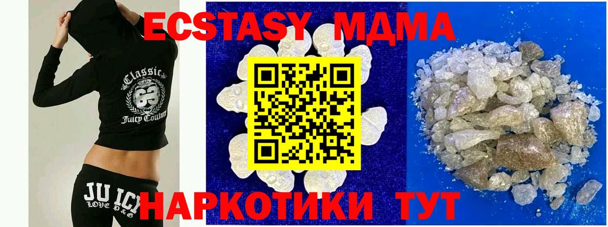 Каменск-Шахтинский  MDMA Molly  MDMA VHQ  Вход с VPN 