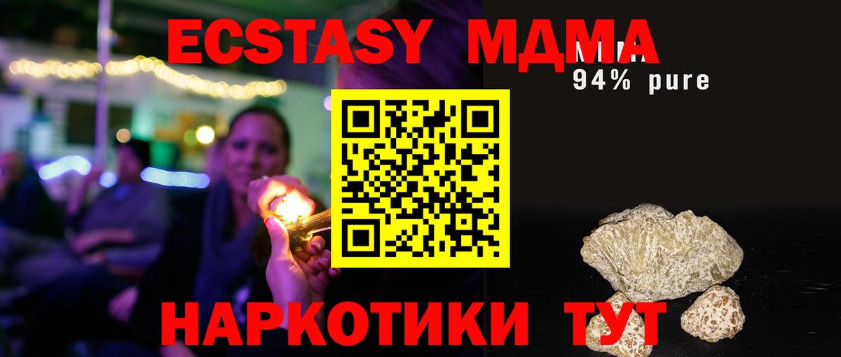 MDMA кристаллы Каменск-Шахтинский