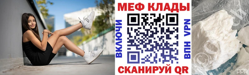 МЯУ-МЯУ mephedrone  купить наркоту  ОМГ ОМГ tor  Каменск-Шахтинский 