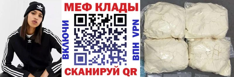 Меф мяу мяу  Каменск-Шахтинский