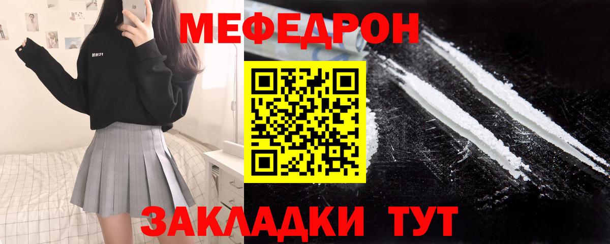 МЕФ VHQ  МЕФ 4 MMC  Мефедрон  Каменск-Шахтинский  Вход с VPN 