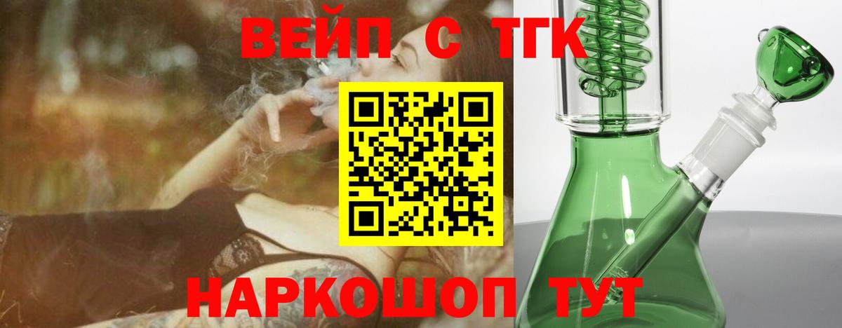 Дистиллят ТГК вейп Каменск-Шахтинский
