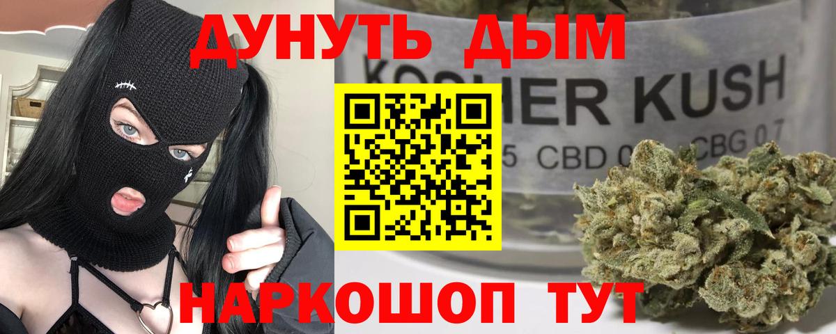 Каннабис Amnesia  МАРИХУАНА White Widow  Шишки марихуана тримм  Вход с VPN  Каменск-Шахтинский 